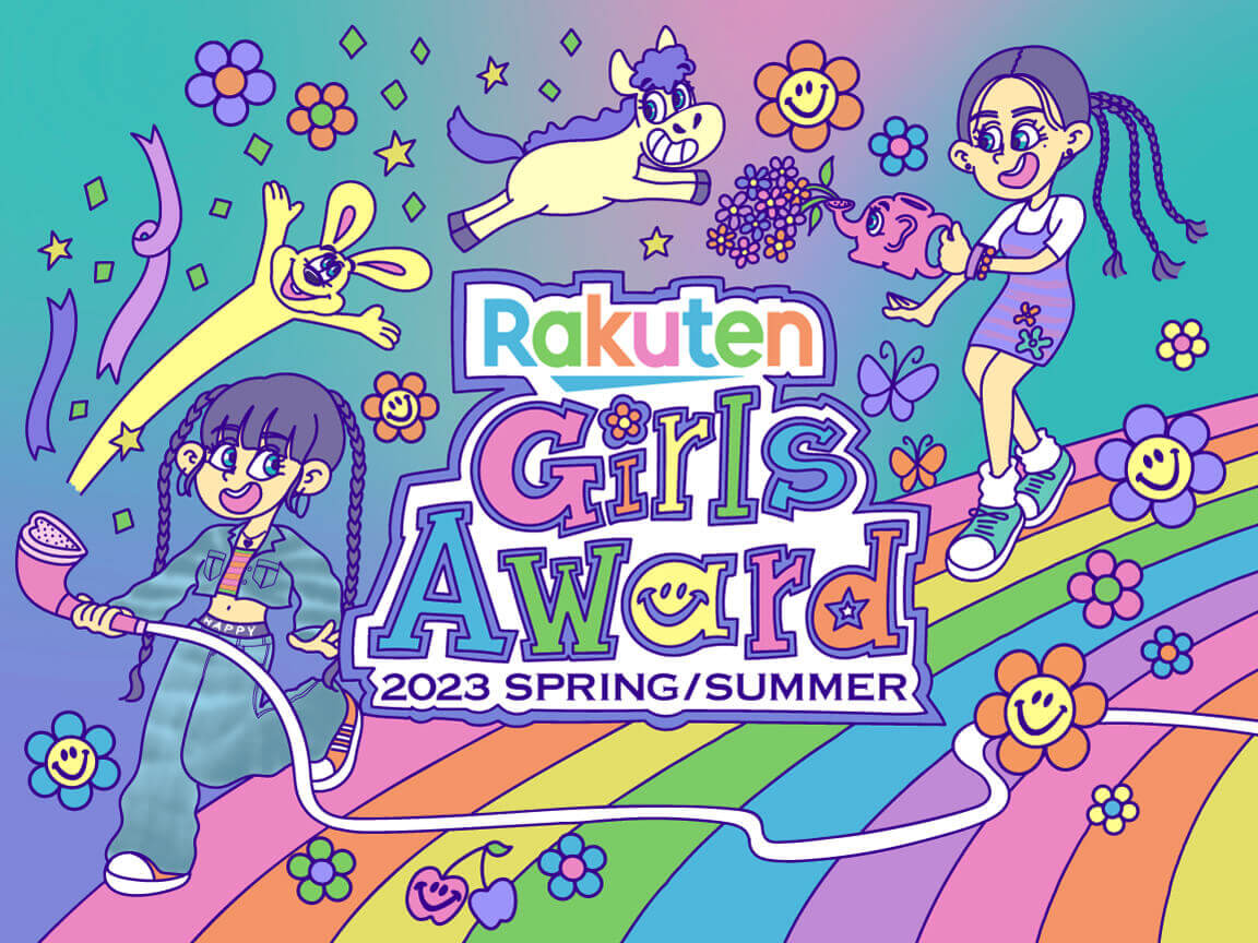 Rakuten GirlsAward 2023 SPRING/SUMMER
